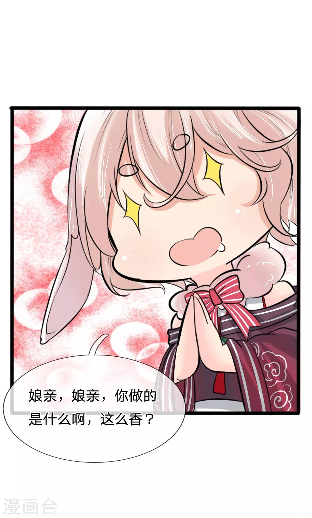 第43话 制作新武器-第43话