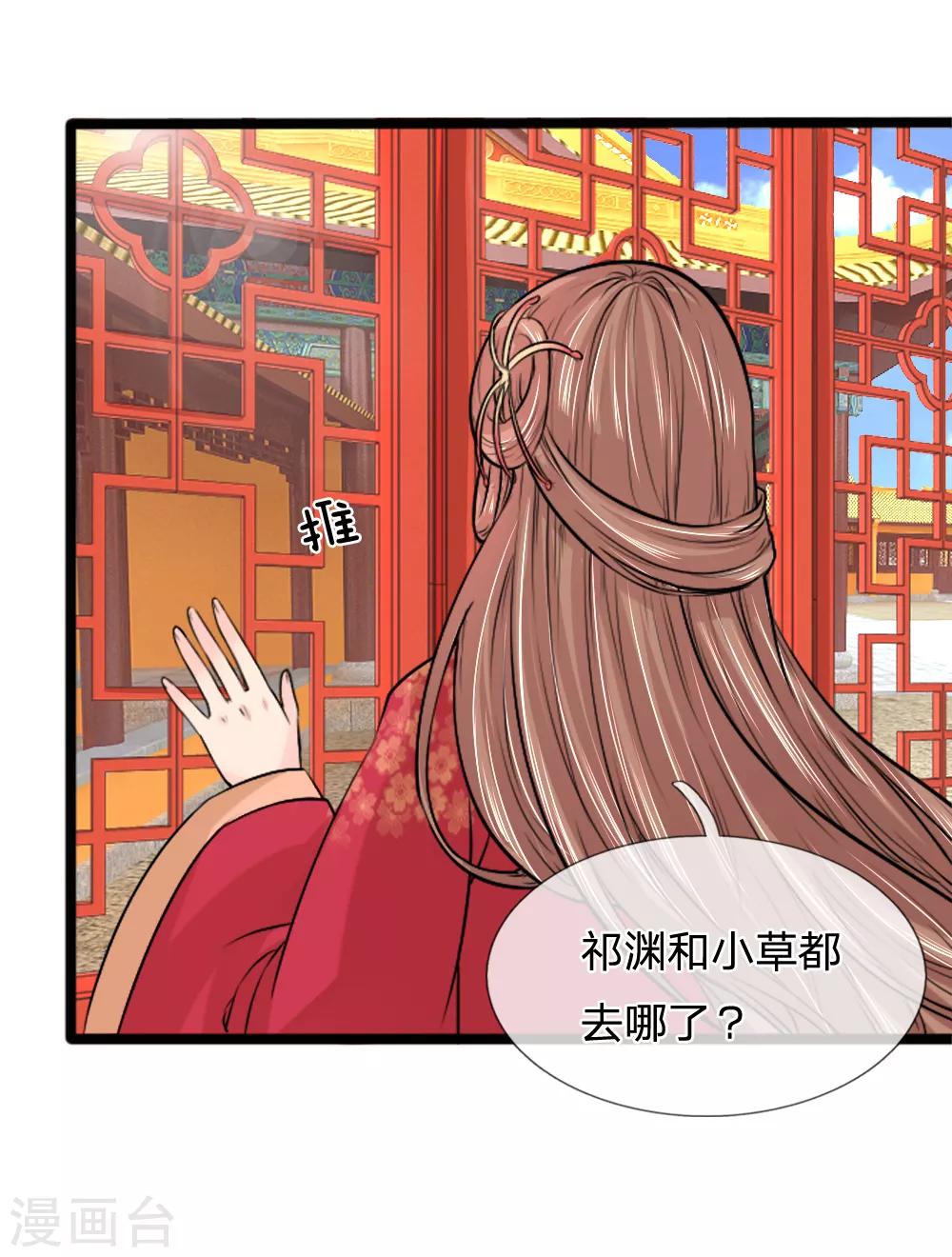 第43话 制作新武器-第43话