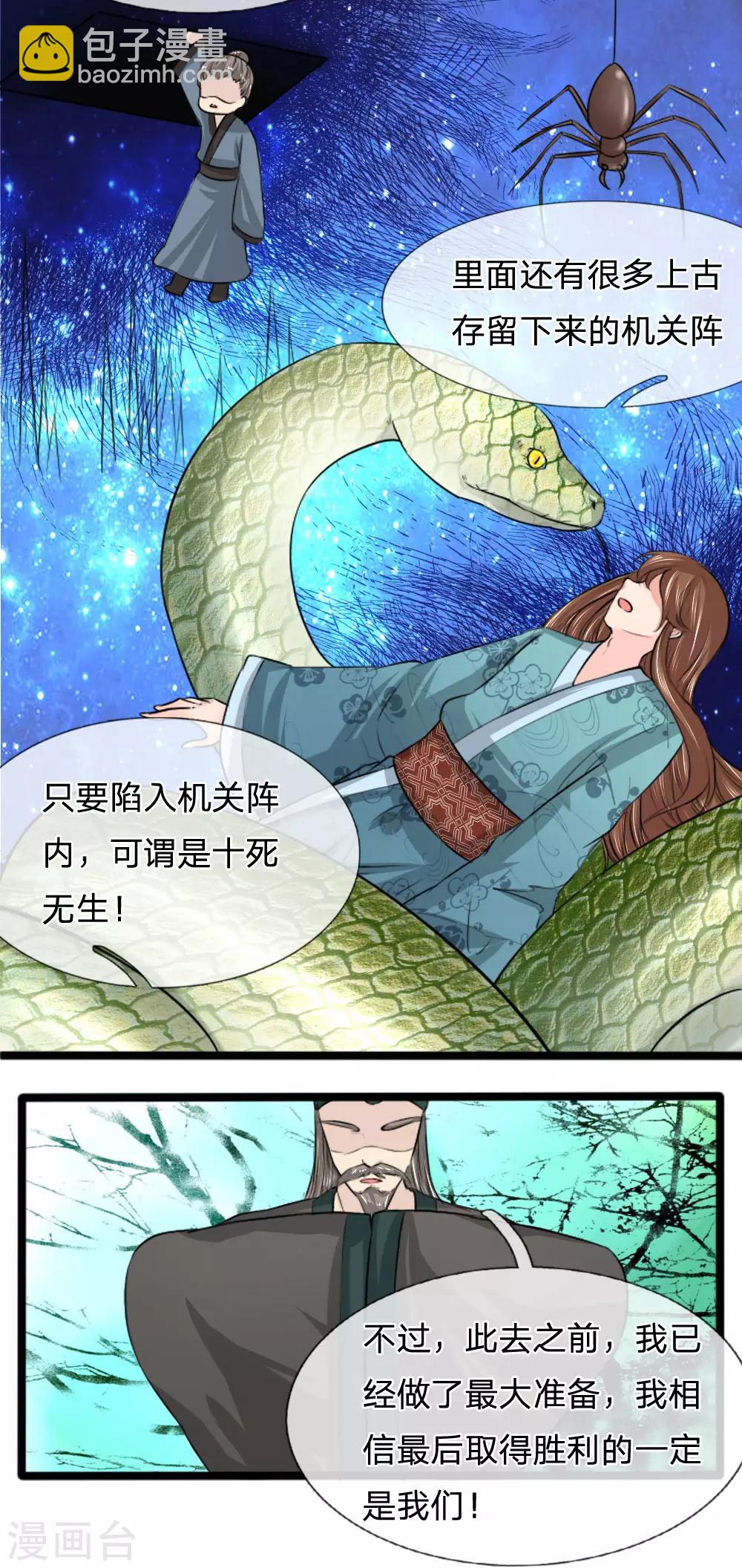 第45话 九死一生登金山-第45话
