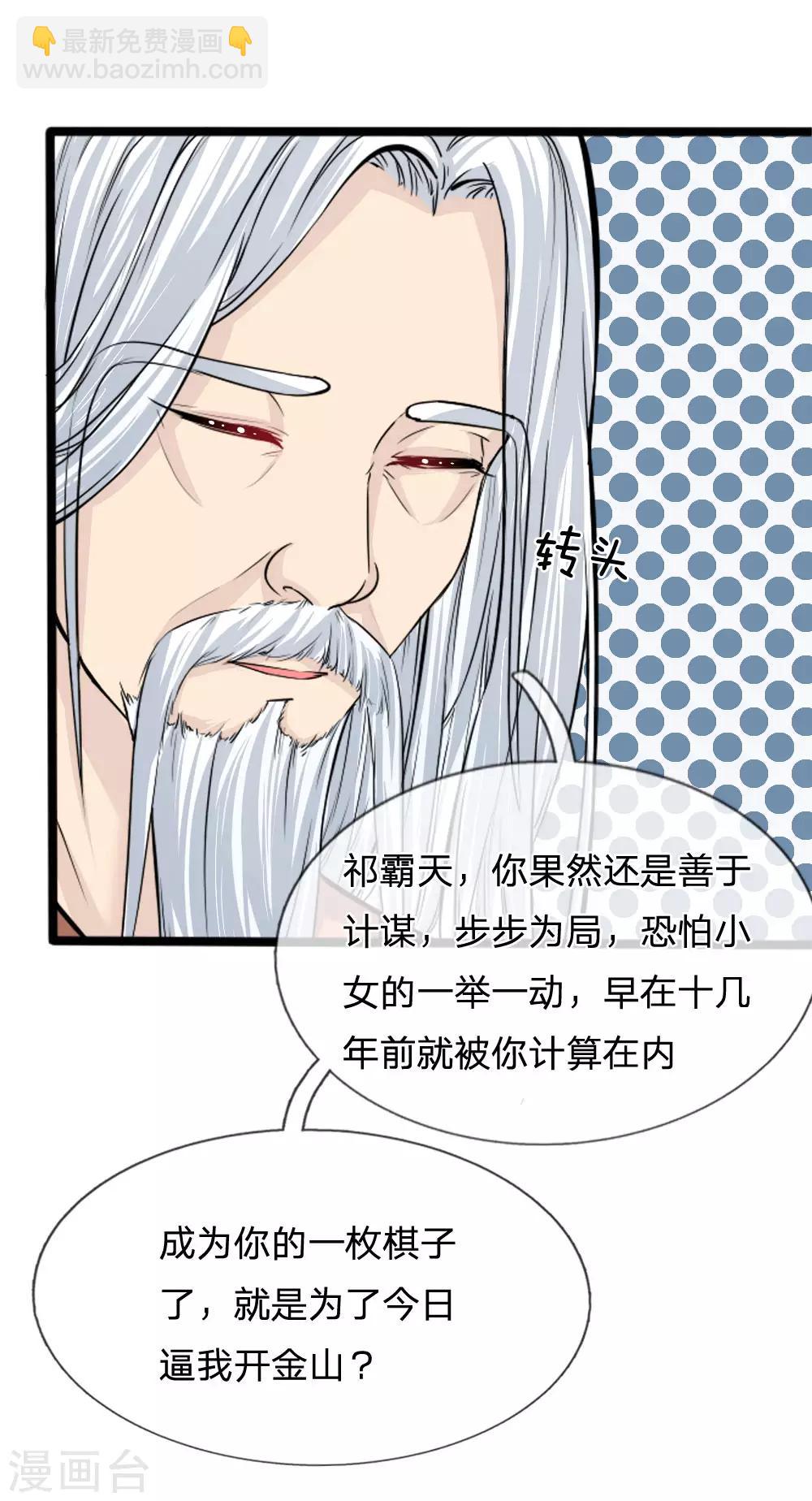 第47话 太反常了-第47话