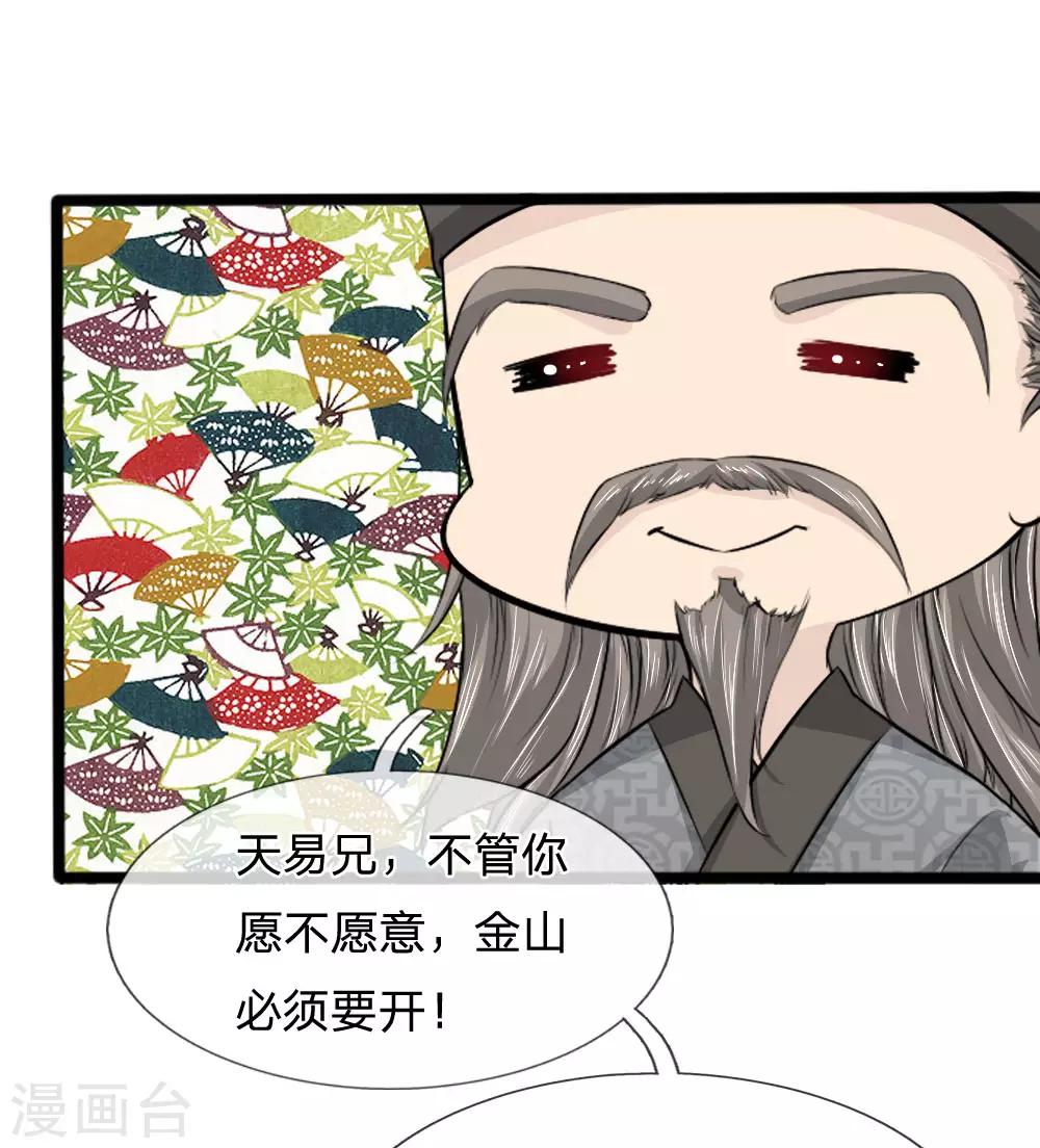 第47话 太反常了-第47话