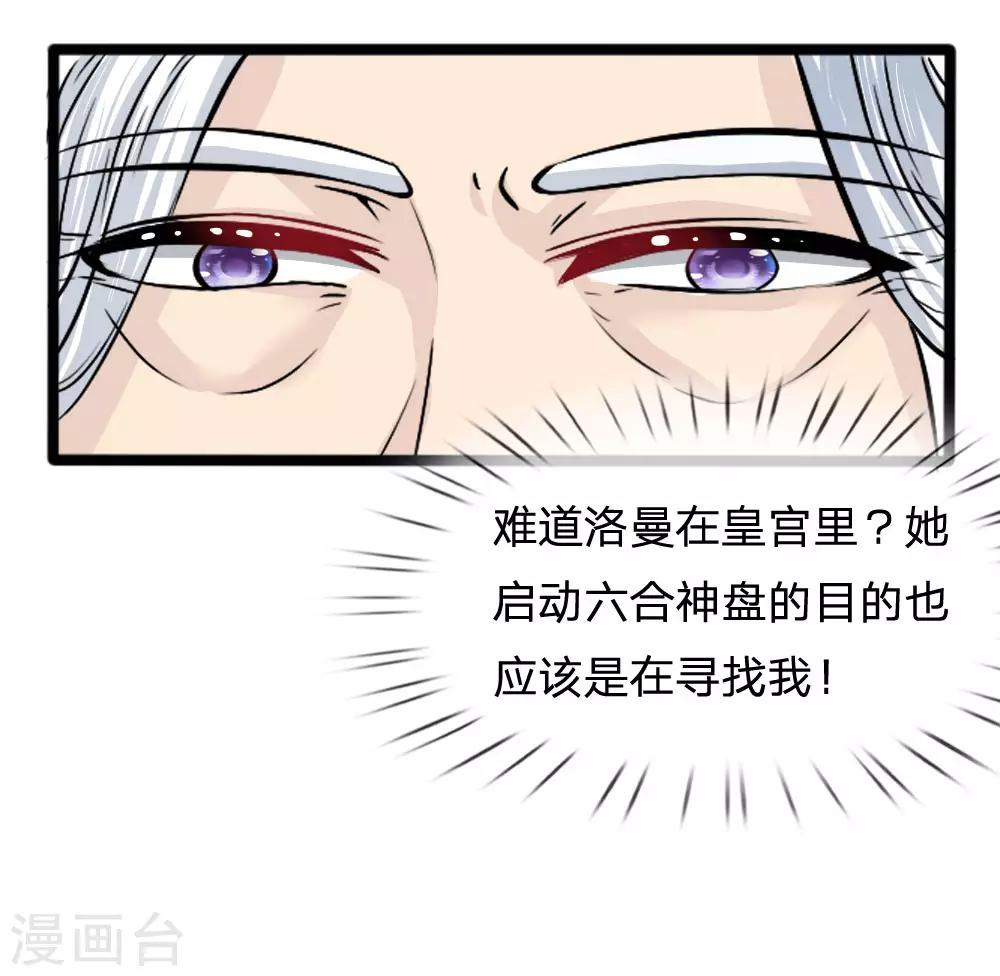 第47话 太反常了-第47话