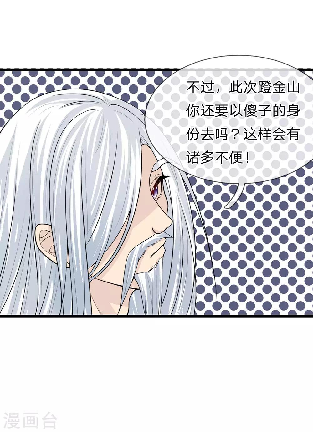 第49话 你们不是一个世界的人-第49话