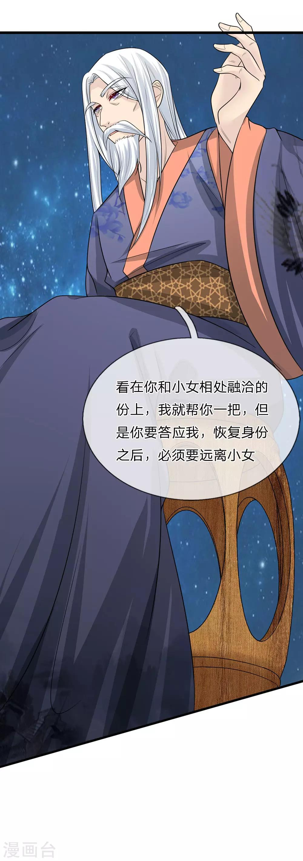 第49话 你们不是一个世界的人-第49话