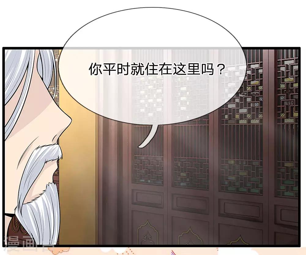 第49话 你们不是一个世界的人-第49话