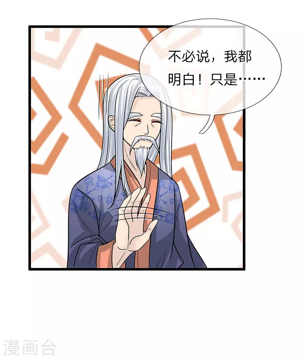 第49话 你们不是一个世界的人-第49话