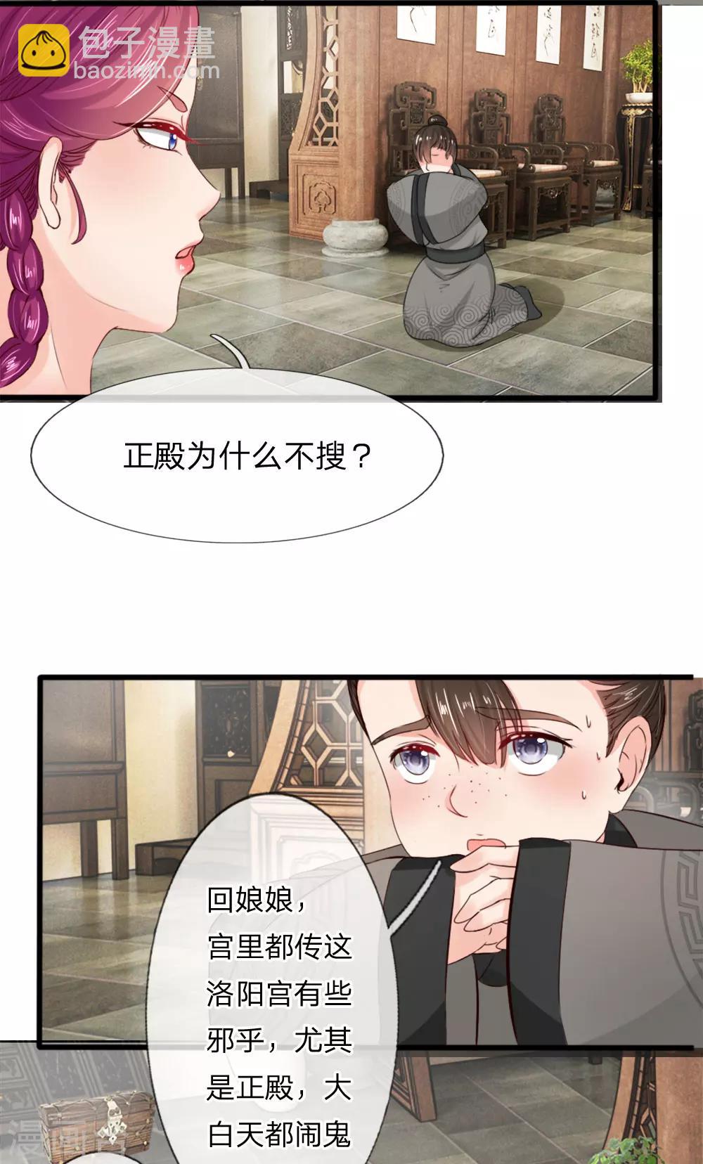 第7话 我有个大宝贝-第7话