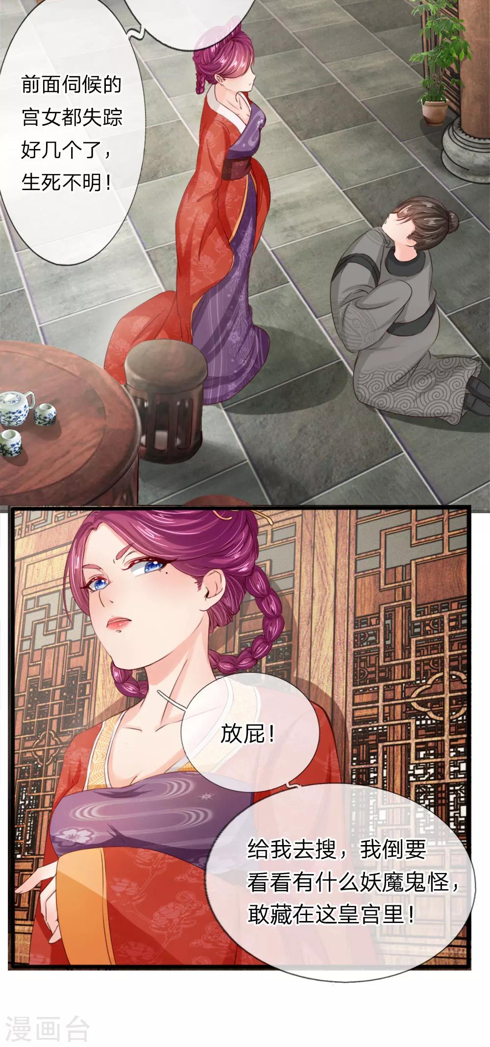 第7话 我有个大宝贝-第7话