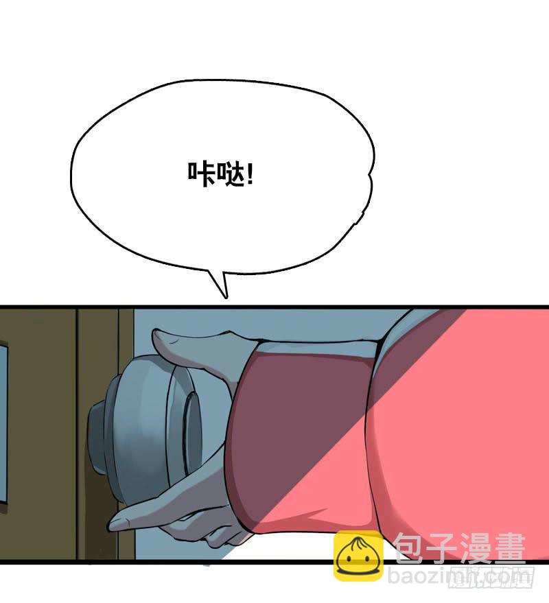 001 你是拯救我的腐神吗？(1/3)-第1话