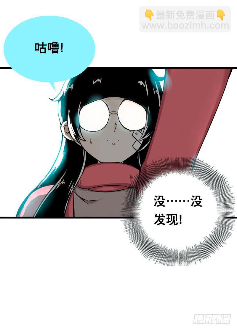 001 你是拯救我的腐神吗？(1/3)-第1话