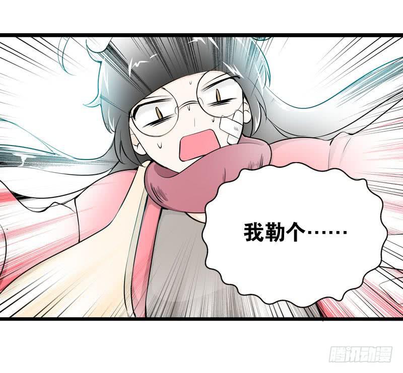 001 你是拯救我的腐神吗？(1/3)-第1话