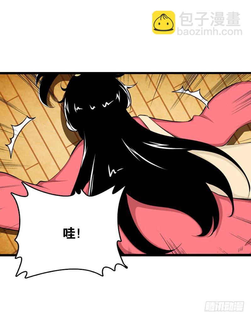 001 你是拯救我的腐神吗？(1/3)-第1话