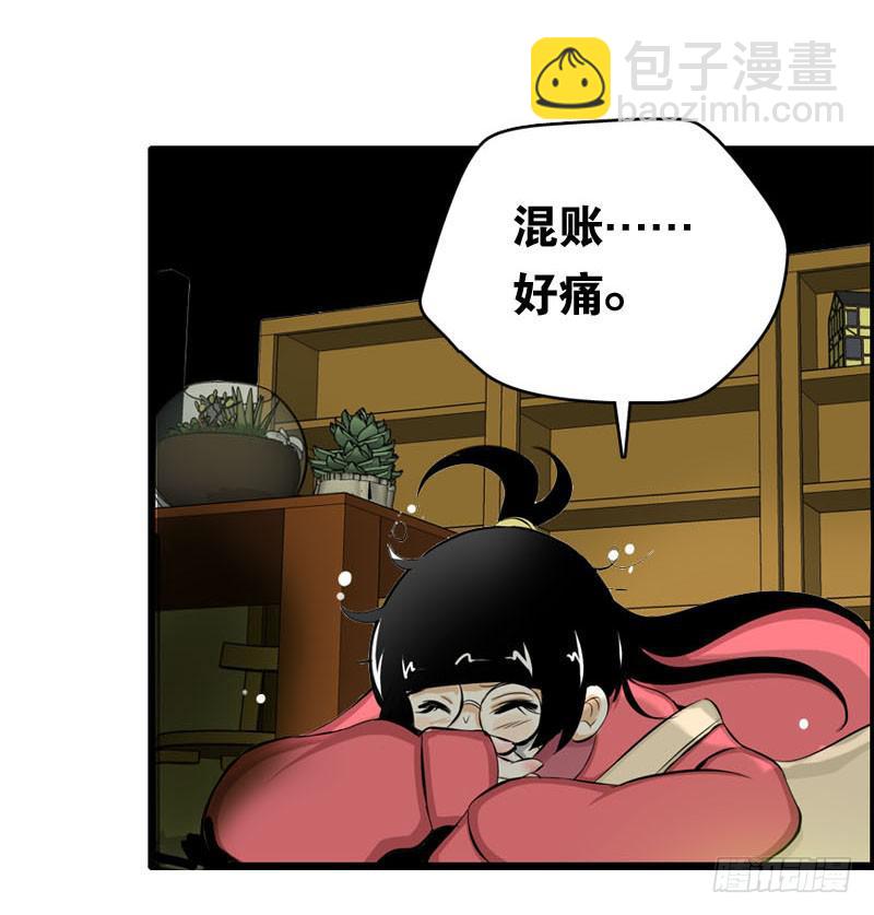 001 你是拯救我的腐神吗？(1/3)-第1话