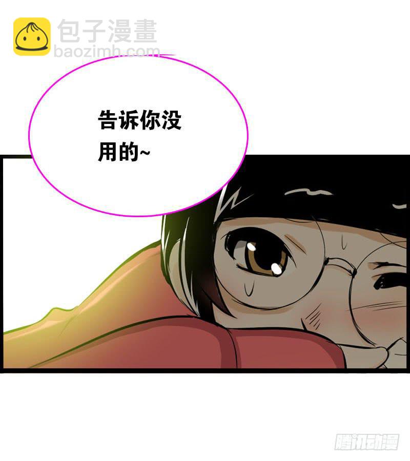 001 你是拯救我的腐神吗？(1/3)-第1话