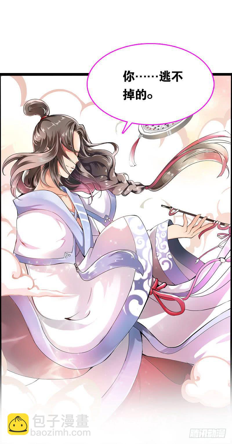 001 你是拯救我的腐神吗？(1/3)-第1话
