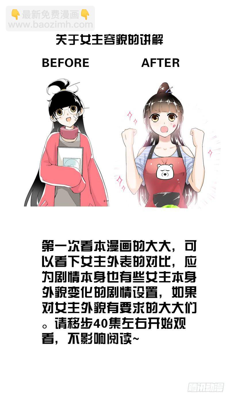 001 你是拯救我的腐神吗？(1/3)-第1话