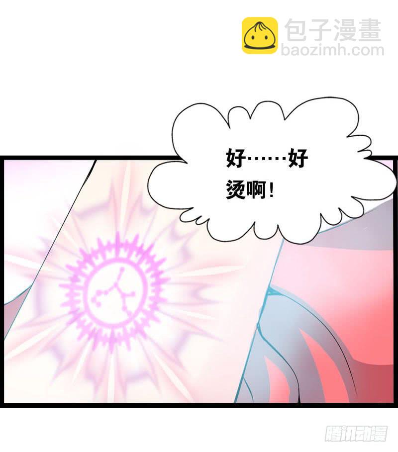 001 你是拯救我的腐神吗？(1/3)-第1话