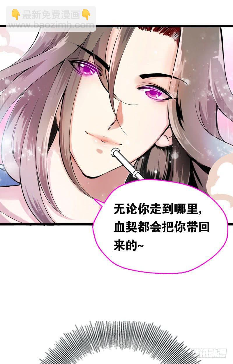 001 你是拯救我的腐神吗？(1/3)-第1话