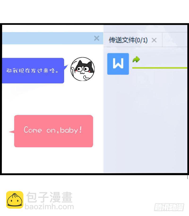 001 你是拯救我的腐神吗？(1/3)-第1话