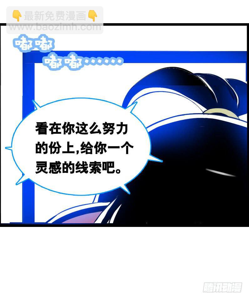 001 你是拯救我的腐神吗？(1/3)-第1话