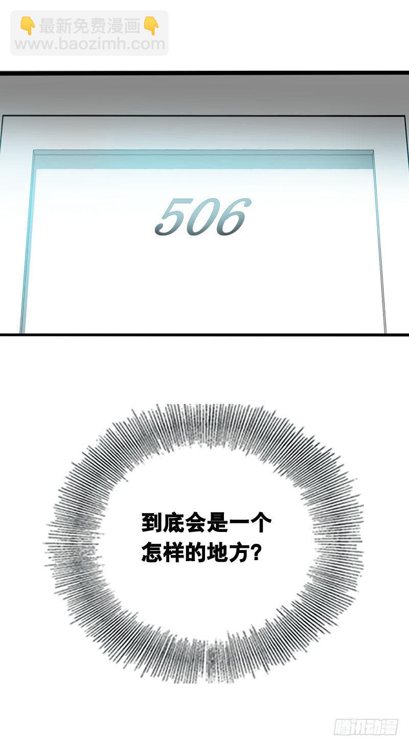 001 你是拯救我的腐神吗？(1/3)-第1话