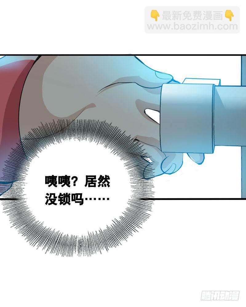 001 你是拯救我的腐神吗？(1/3)-第1话