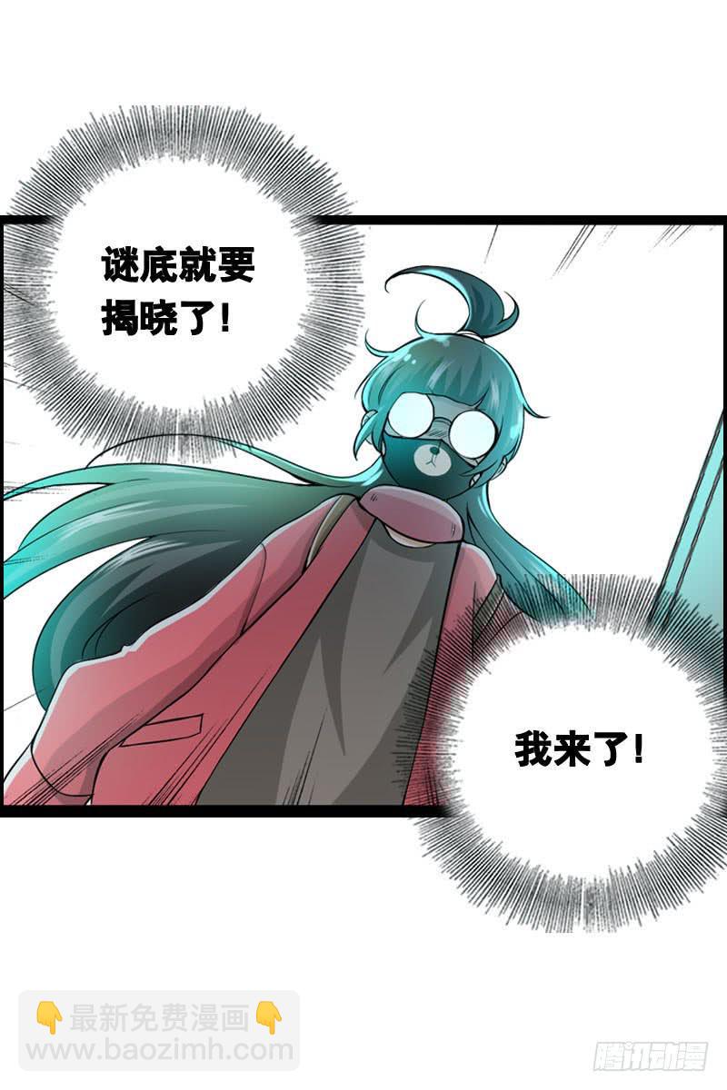 001 你是拯救我的腐神吗？(1/3)-第1话