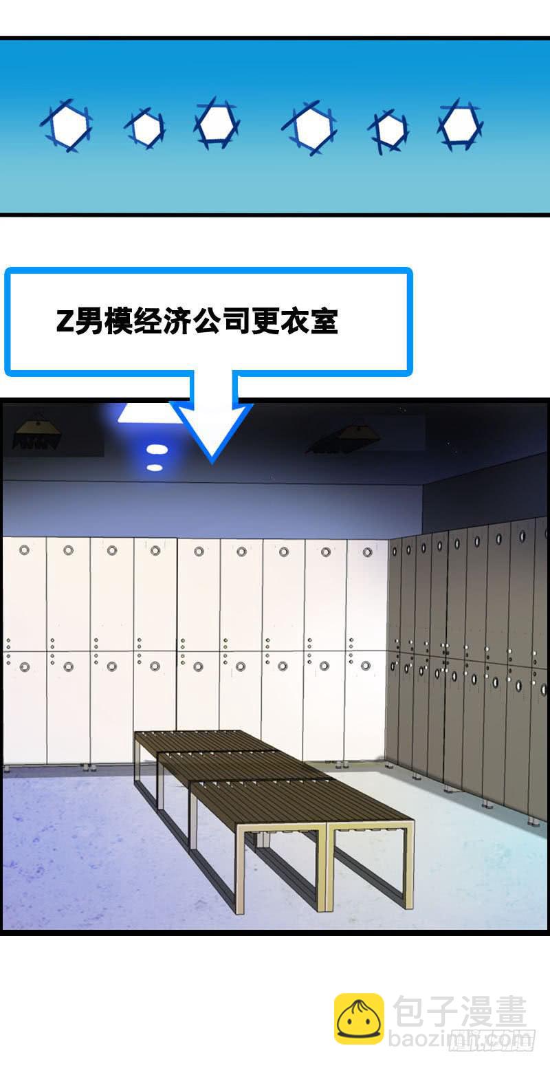 001 你是拯救我的腐神吗？(1/3)-第1话