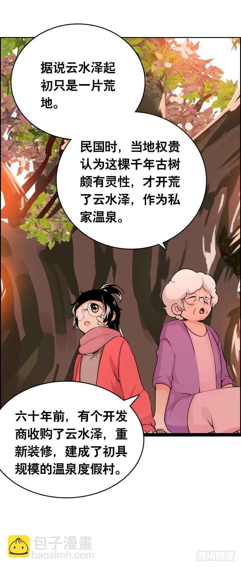 011 温泉套房，我来了！-第11话