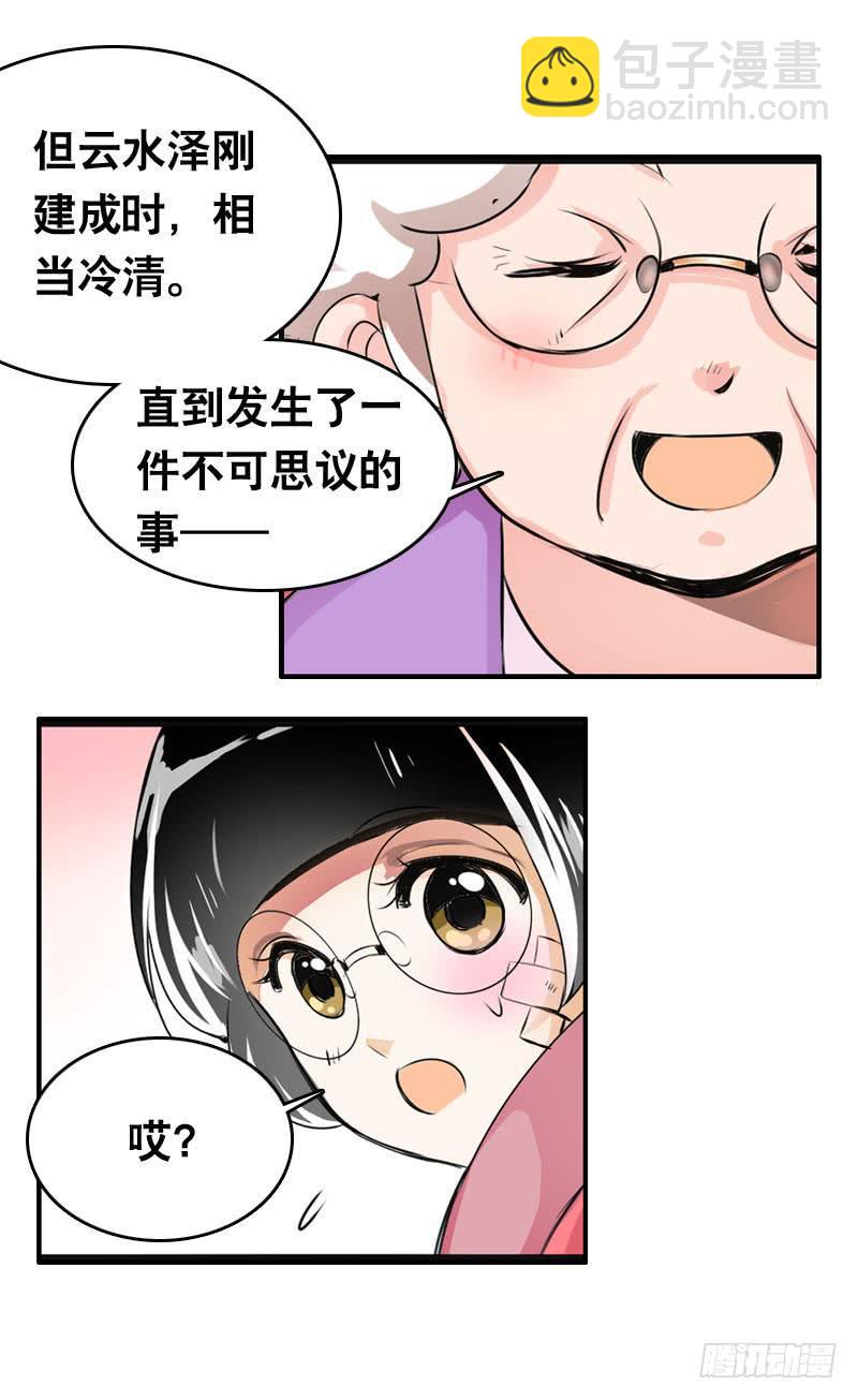 011 温泉套房，我来了！-第11话