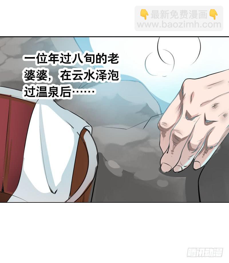 011 温泉套房，我来了！-第11话