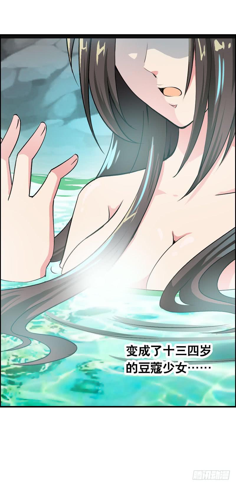 011 温泉套房，我来了！-第11话