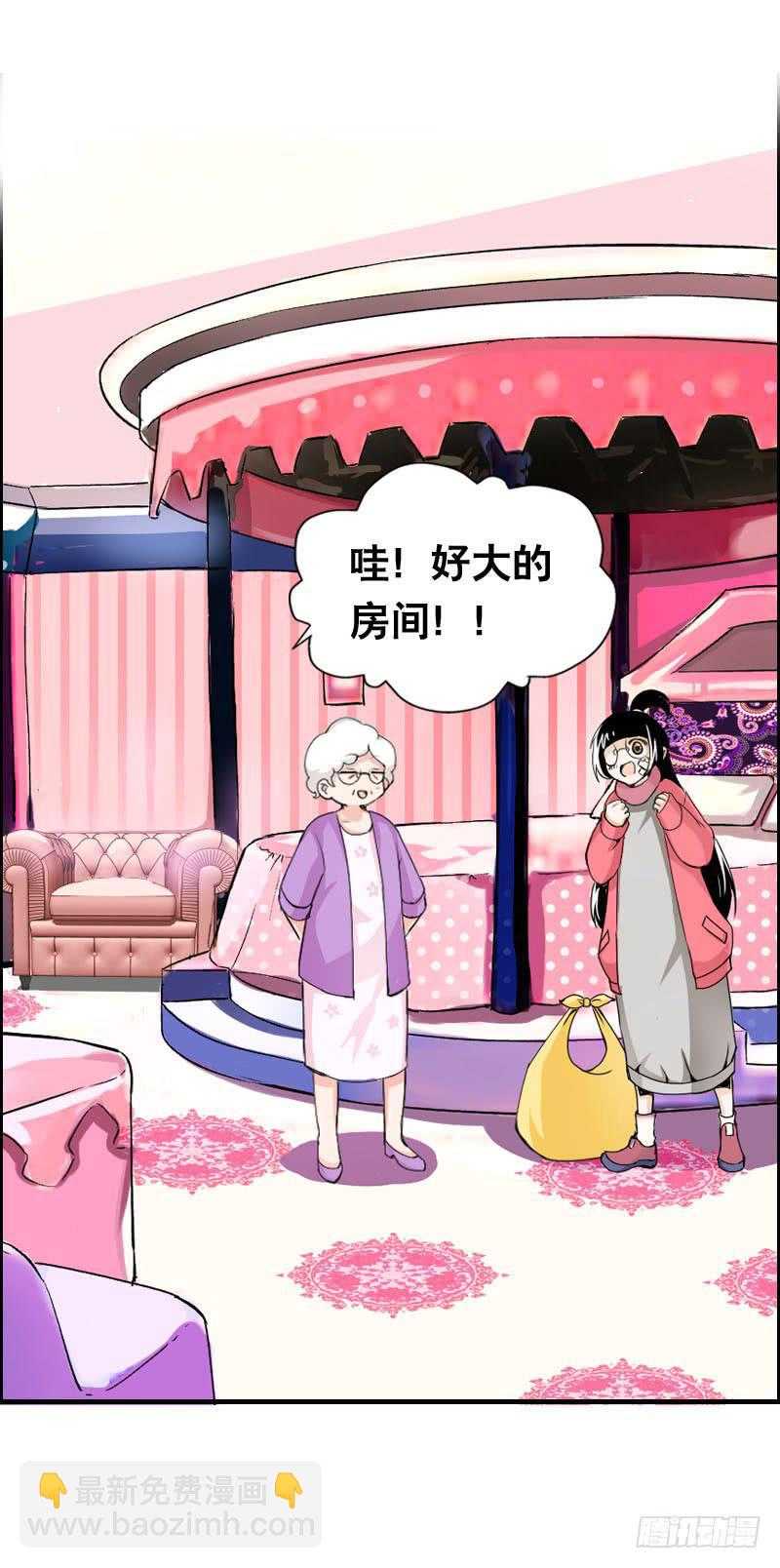 011 温泉套房，我来了！-第11话