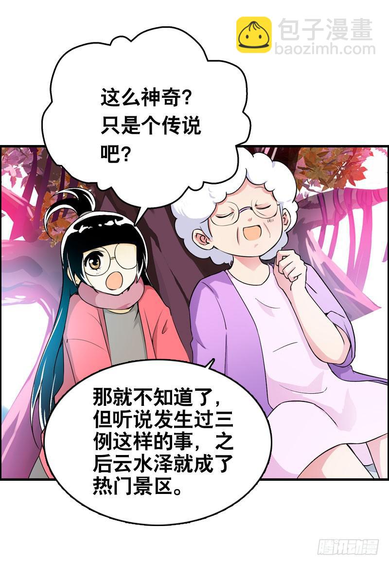 011 温泉套房，我来了！-第11话