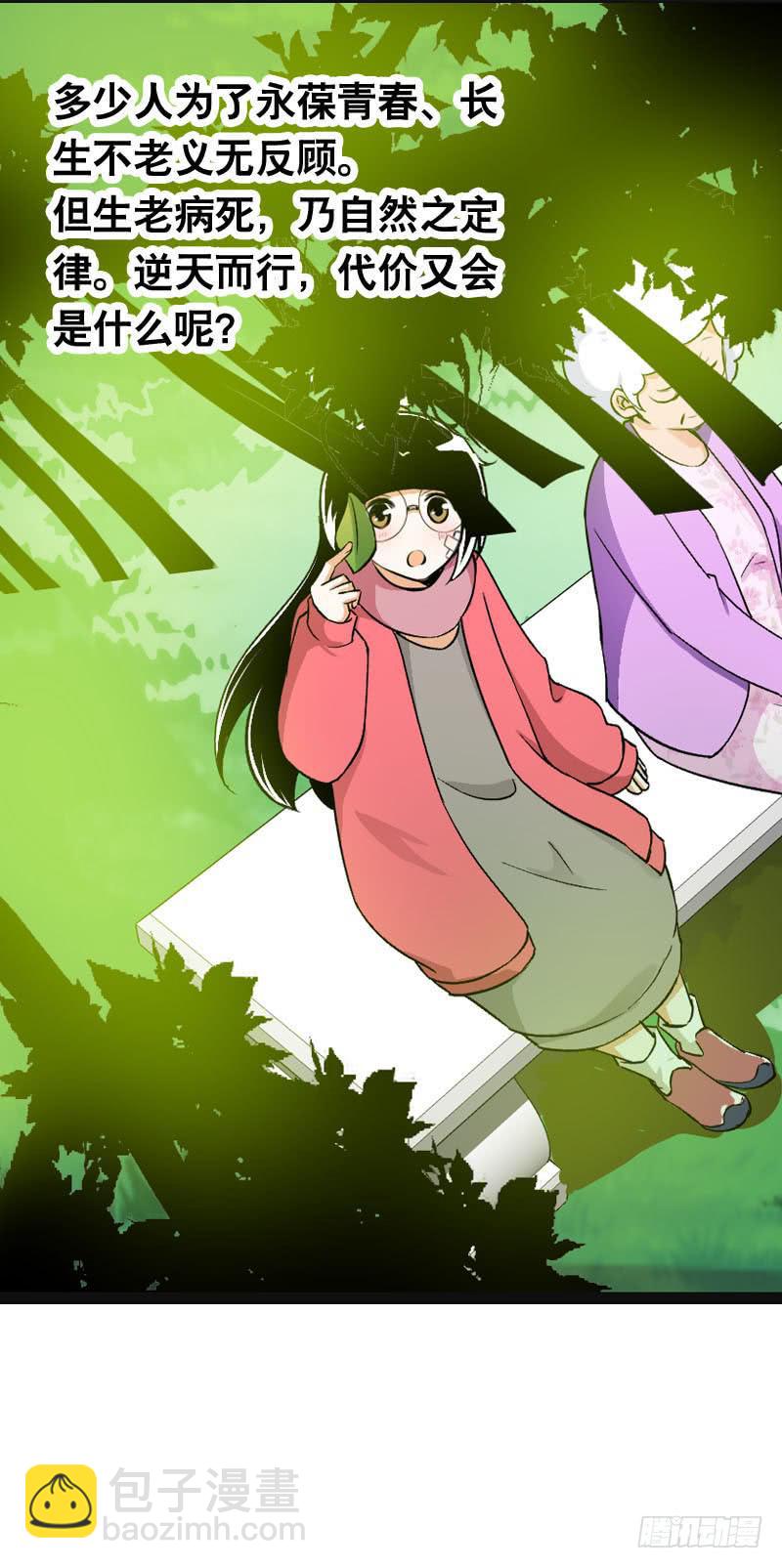 011 温泉套房，我来了！-第11话