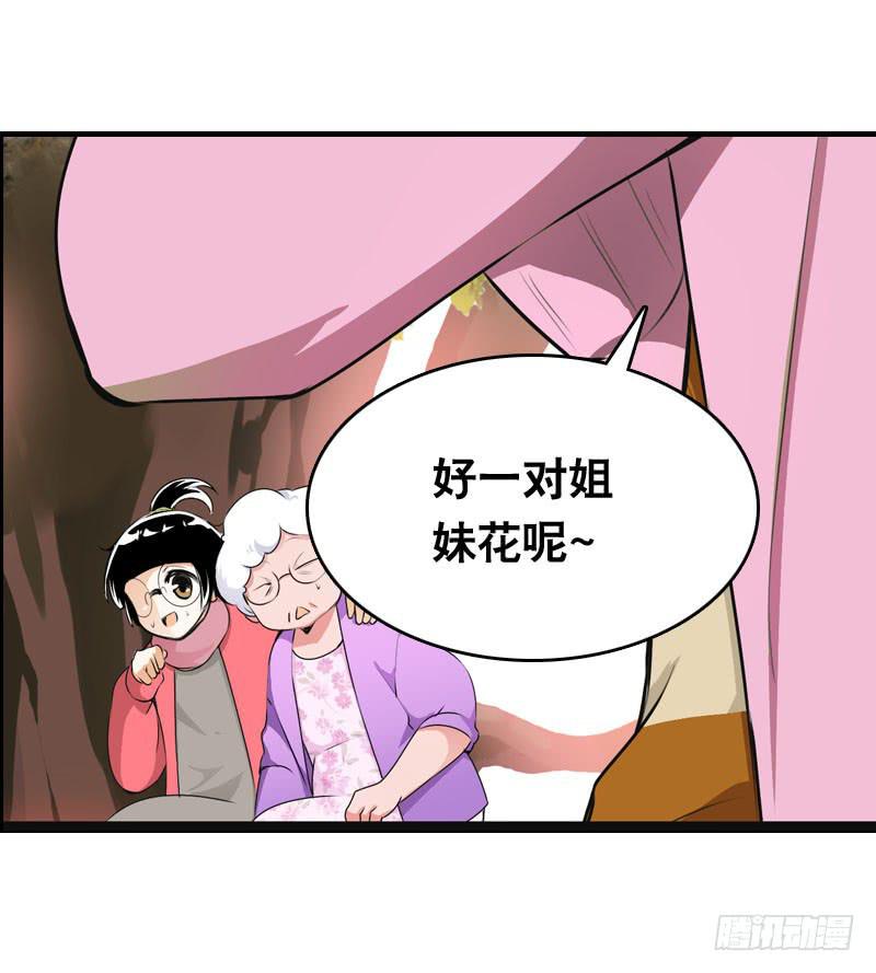 011 温泉套房，我来了！-第11话