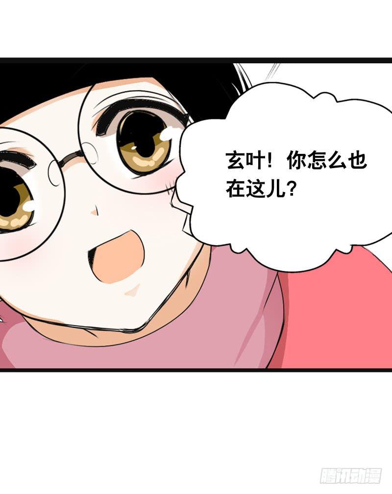 011 温泉套房，我来了！-第11话