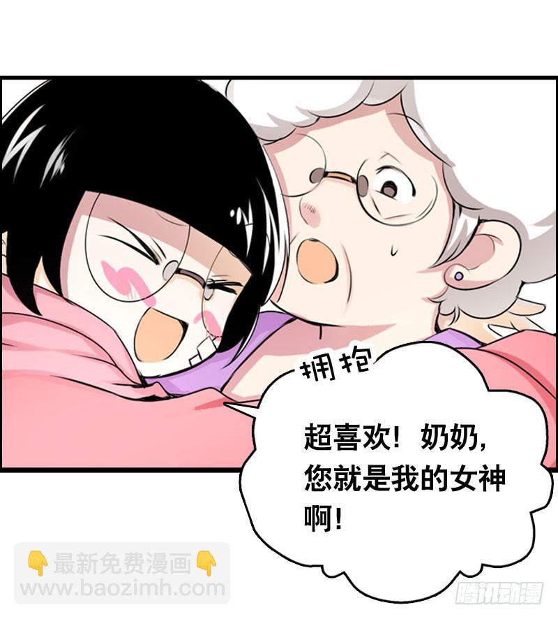 011 温泉套房，我来了！-第11话