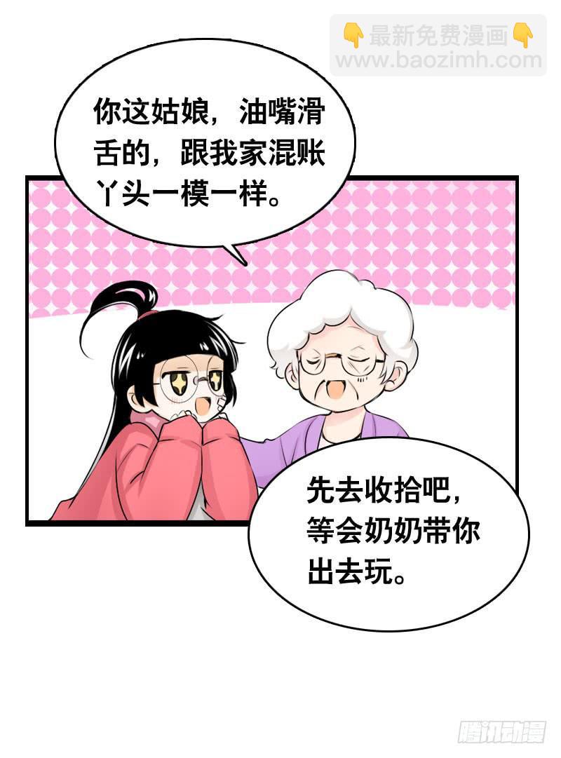 011 温泉套房，我来了！-第11话