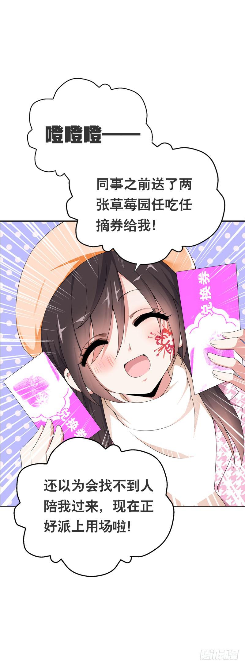 101 摘草莓~种草莓？！-第101话