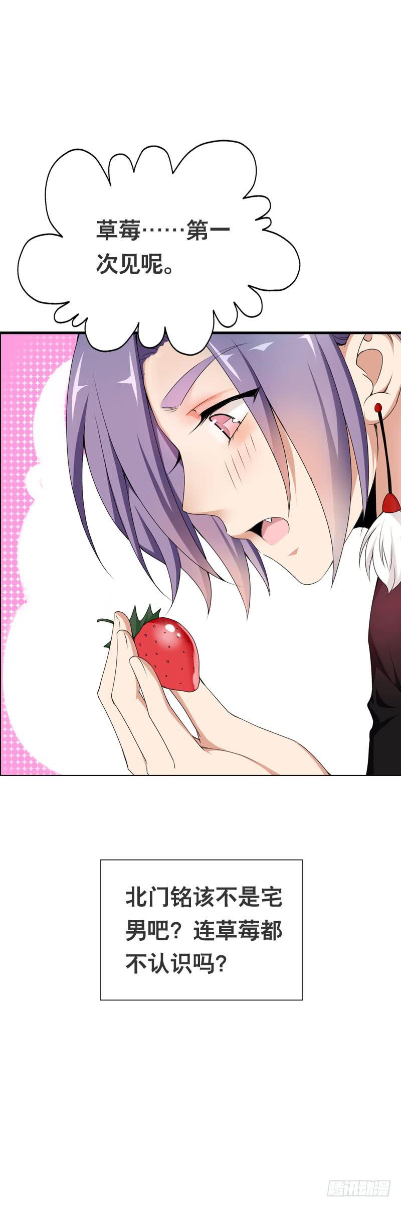 101 摘草莓~种草莓？！-第101话