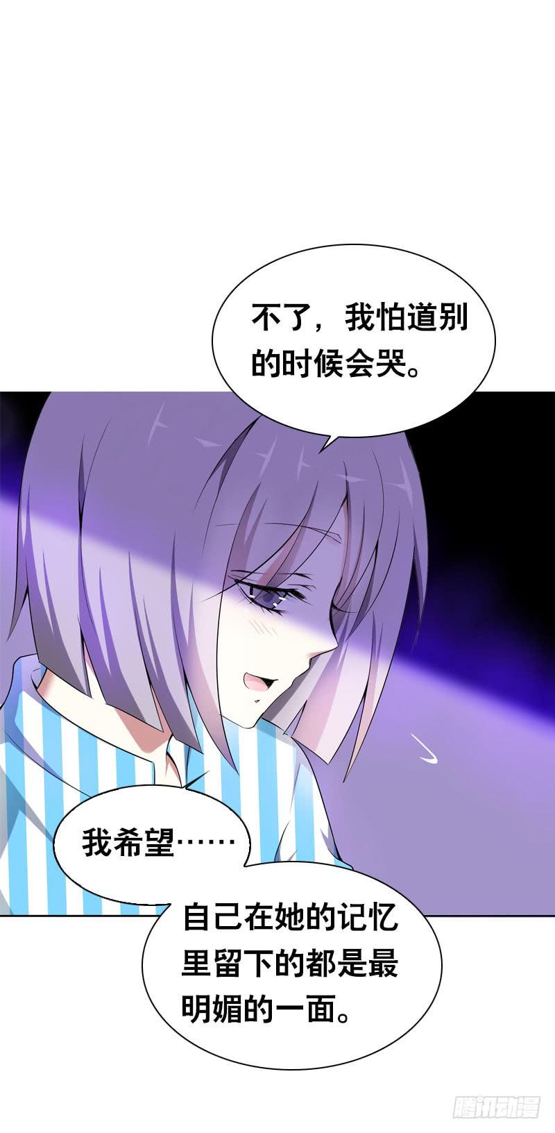 101 摘草莓~种草莓？！-第101话