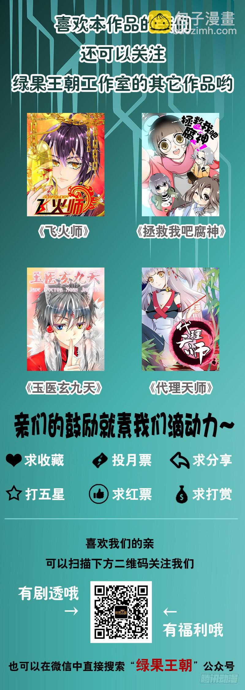 101 摘草莓~种草莓？！-第101话