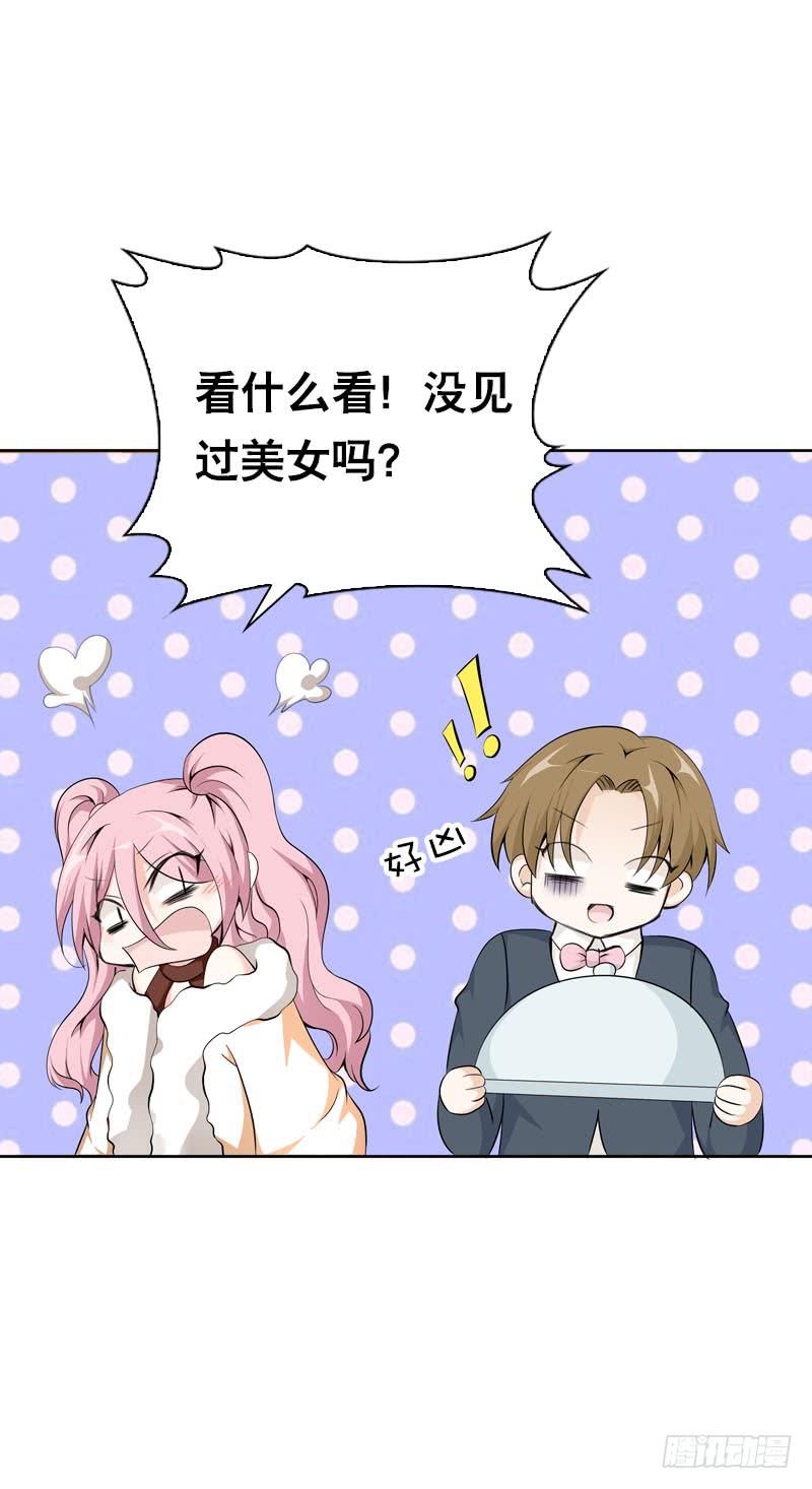103 妒忌的魔女-第103话