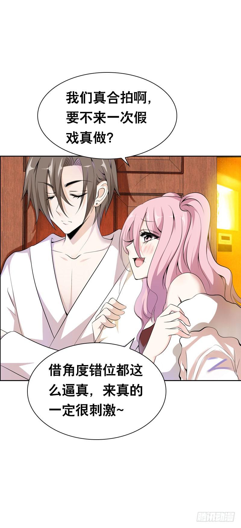 103 妒忌的魔女-第103话