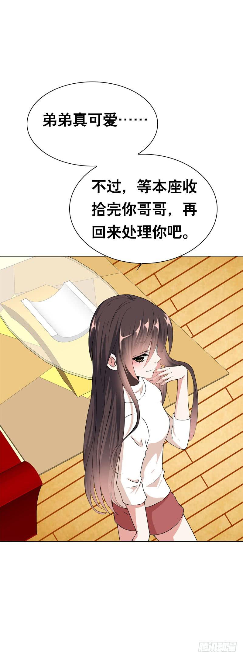 105 还是你的弟弟可爱-第105话