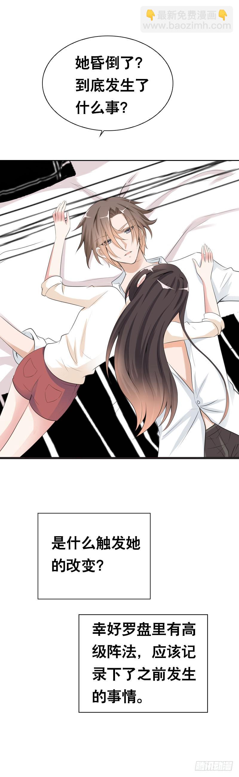 105 还是你的弟弟可爱-第105话