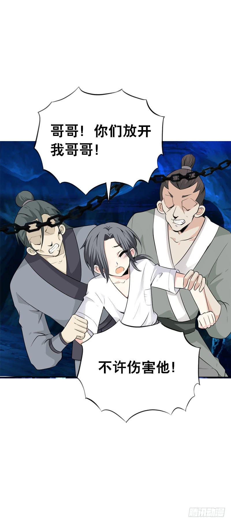 107 痛 （中）-第107话
