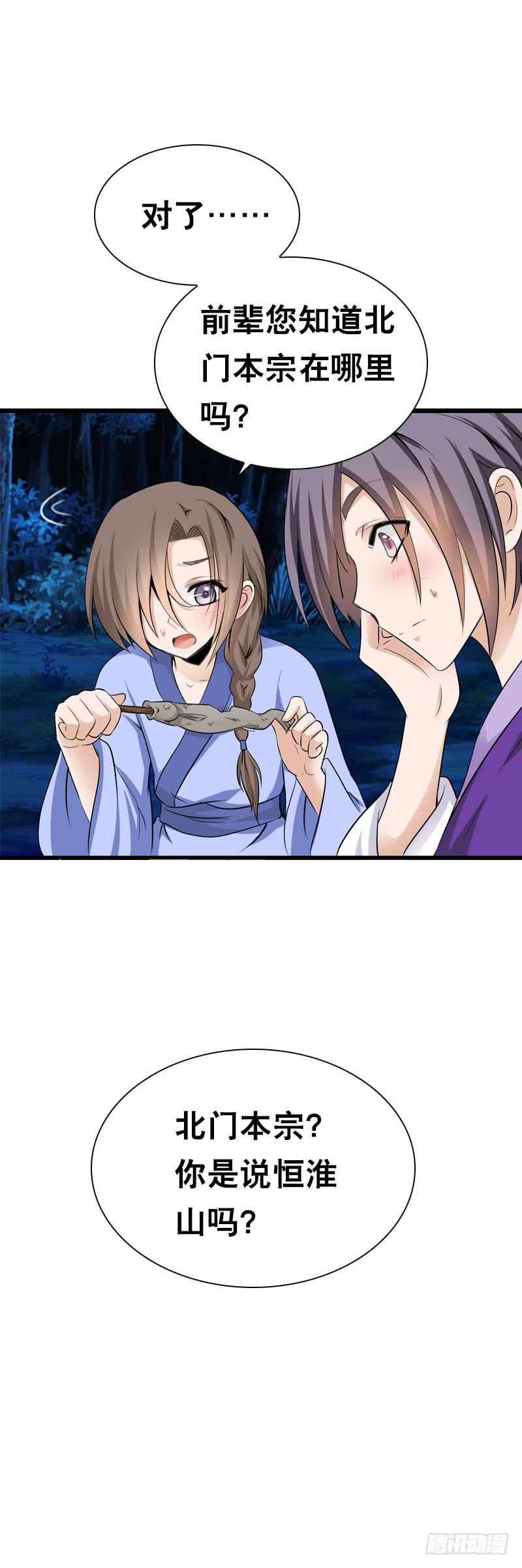 109 记忆中的香气-第109话