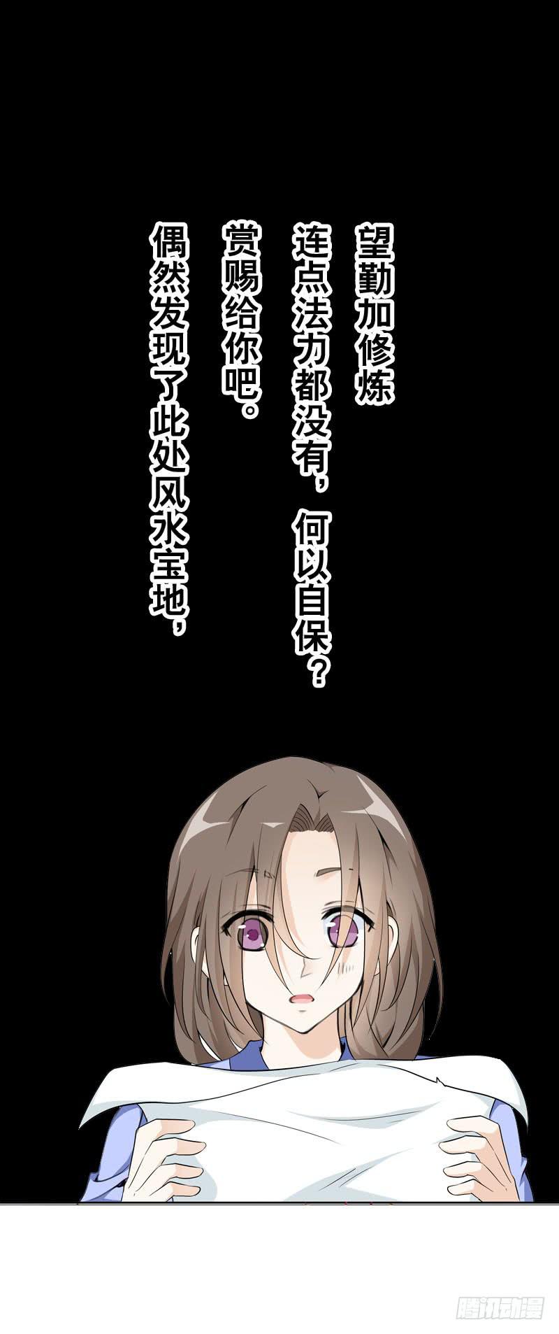 109 记忆中的香气-第109话